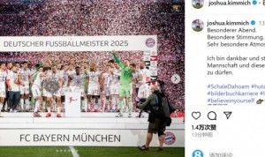 华体会hth下载-基米希社媒晒捧杯照片：特别的夜晚，作为这支球队的一员我很自豪