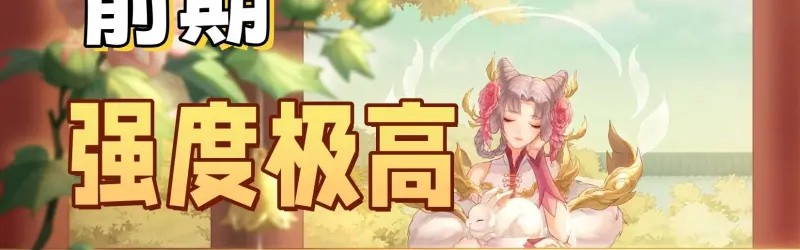 华体会hth下载-开局即巅峰的几个法师，从胜率曲线看英雄强度，嫦娥无愧中路魔王